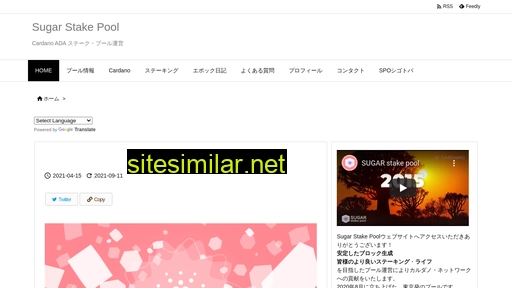 sugarstakepool.jp alternative sites