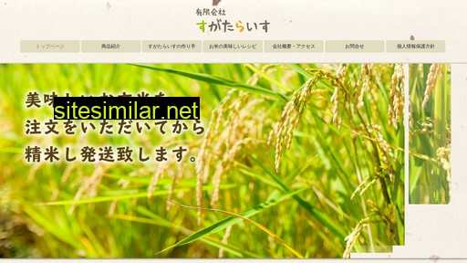 sugataraisu.jp alternative sites