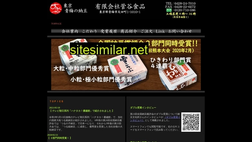 sugaya.co.jp alternative sites