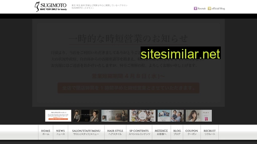 sugi-moto.co.jp alternative sites