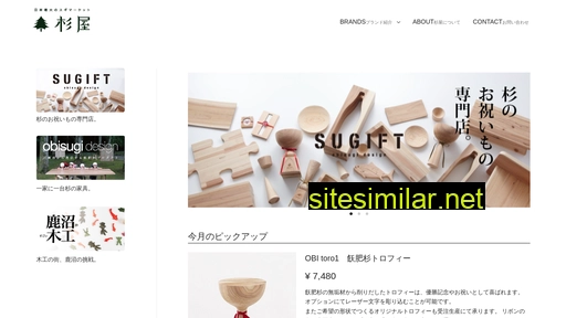 sugi-ya.jp alternative sites
