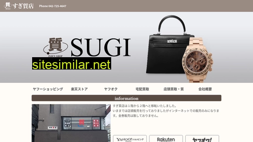 sugi78.co.jp alternative sites