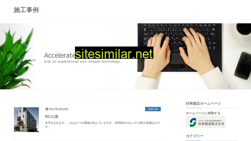 sugibayashi.jp alternative sites