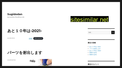 sugidodan.jp alternative sites