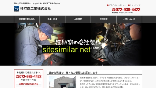 sugimachi.co.jp alternative sites