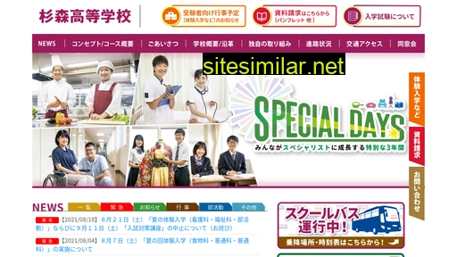 sugimori-hs.ed.jp alternative sites