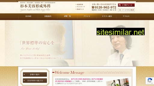 sugimoto-biyou.jp alternative sites