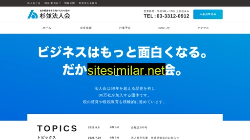 suginami-hojinkai.or.jp alternative sites