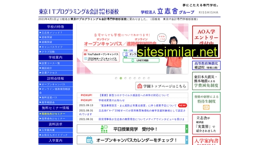 suginami-itkaikei.ac.jp alternative sites