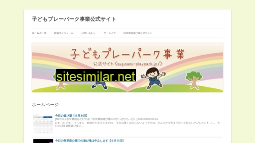 suginami-playpark.jp alternative sites