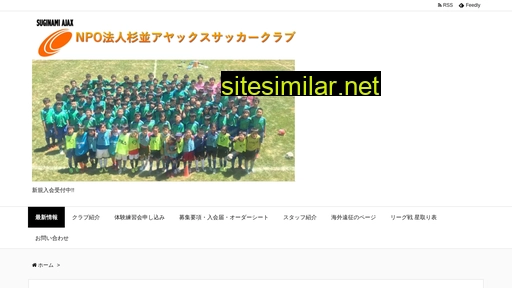 suginamiajax.jp alternative sites