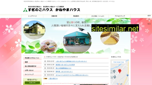 suginokohouse.or.jp alternative sites
