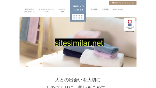 suginotowel.co.jp alternative sites