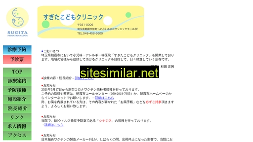 sugita-kodomo.jp alternative sites