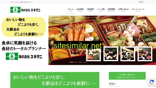 sugitani1.co.jp alternative sites