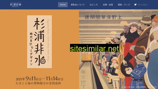 Sugiurahisui similar sites