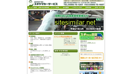 sugiyama-car.jp alternative sites