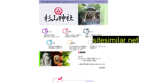 Sugiyama-jinja similar sites