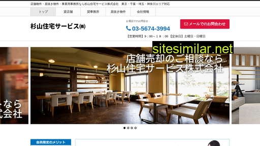 sugiyama-js.ne.jp alternative sites