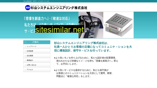sugiyama-system.jp alternative sites