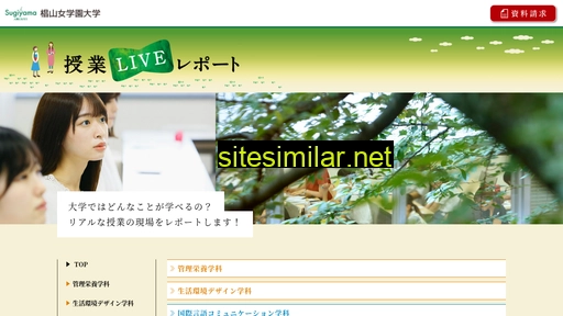Sugiyama-u-live similar sites