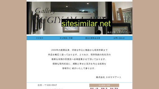 sugiyamaart.co.jp alternative sites