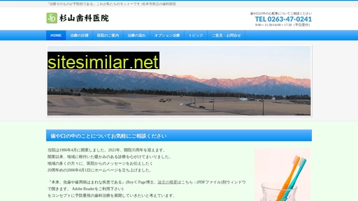 sugiyamadental.jp alternative sites