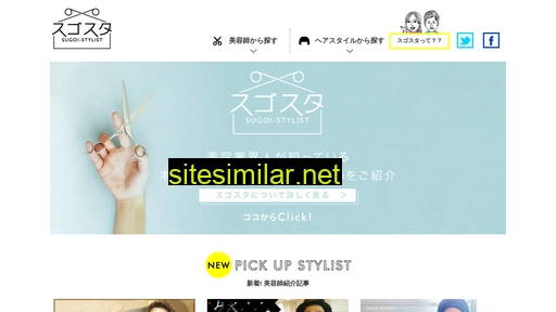 Sugo-st similar sites