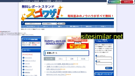 sugowaza.jp alternative sites