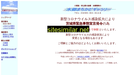 suibiken.jp alternative sites