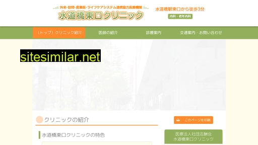 suidobashi-e-cl.jp alternative sites