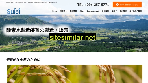 suiei.co.jp alternative sites