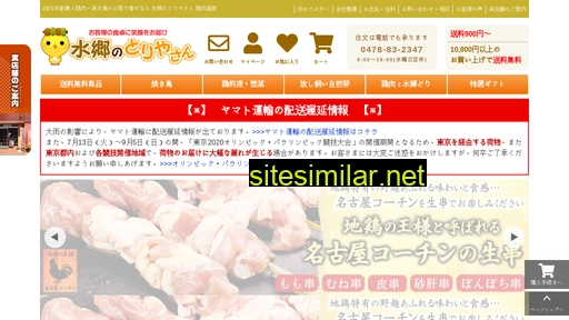 suigo.co.jp alternative sites
