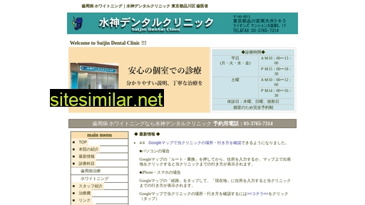 suijin-dental.jp alternative sites