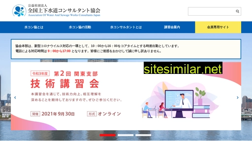 suikon.or.jp alternative sites