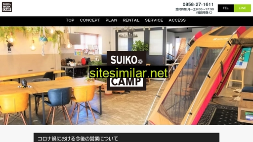 Suikoworkcamp similar sites