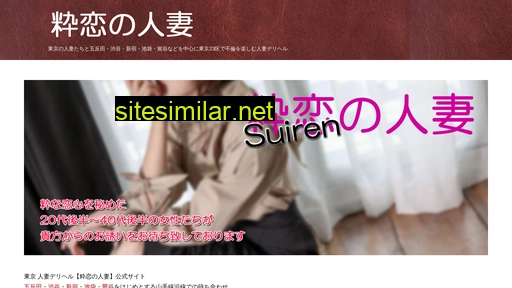 suiren-project.jp alternative sites