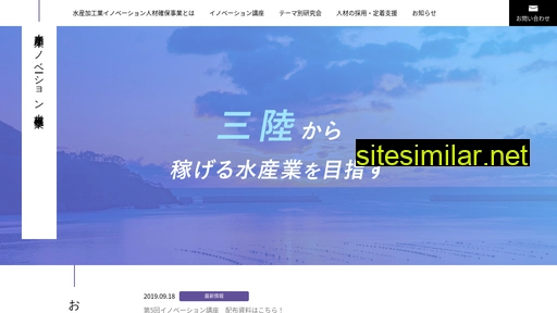 suisan-innv.jp alternative sites