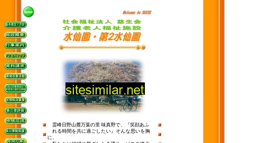 suisenen.jp alternative sites