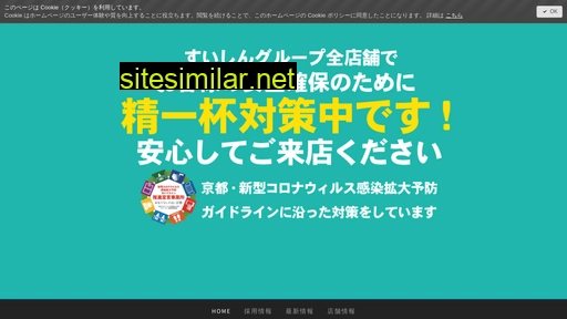 suishin.co.jp alternative sites