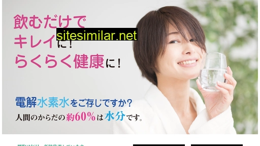 suiso-sui.jp alternative sites