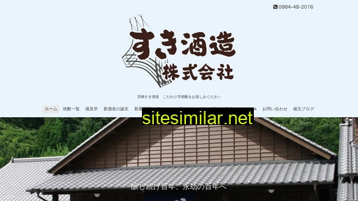 Suki-syuzo similar sites