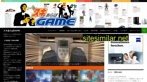 sukiaraba-game.jp alternative sites