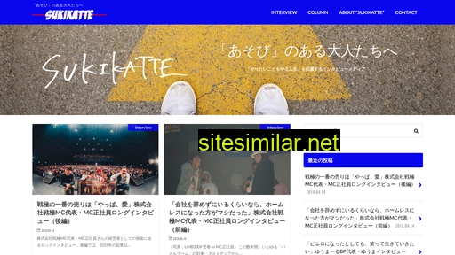sukikatte.jp alternative sites