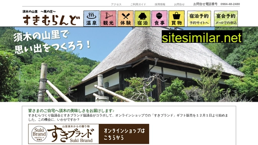 sukimuland.jp alternative sites