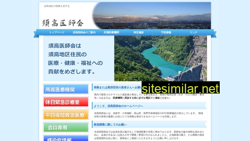 sukou-med.jp alternative sites