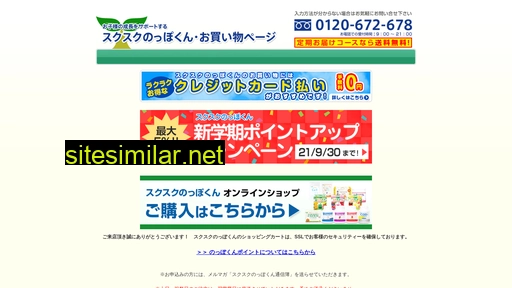 suku.jp alternative sites