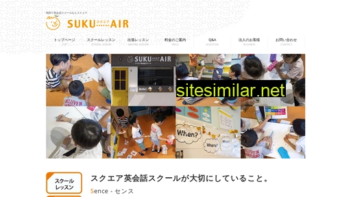 sukuair.jp alternative sites