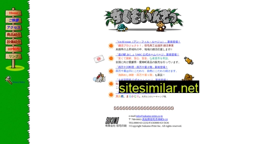 sukumo-print.co.jp alternative sites