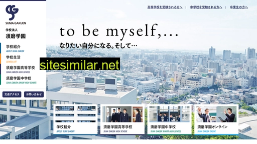 suma.ac.jp alternative sites